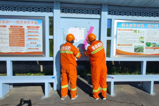 大川林場開展秋季森林防火宣傳活動 (1).jpg