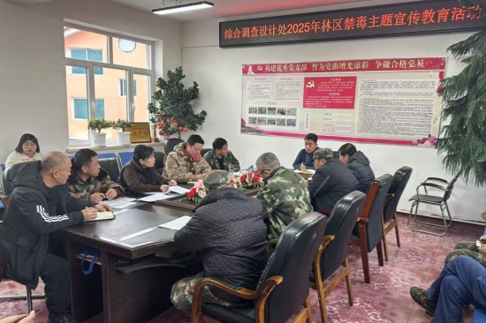 綜合調查設計處開展林區(qū)禁毒宣傳教育活動（2）_副本.jpg